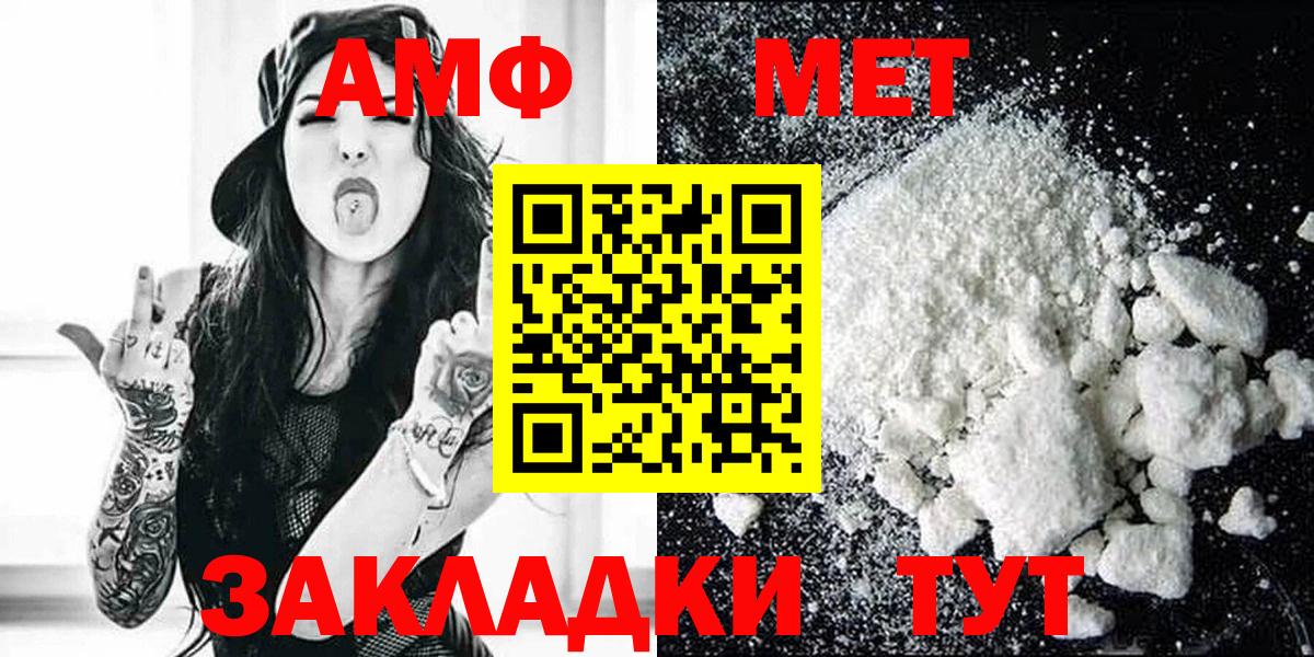 Amphetamine  Вход с VPN  Амфетамин  Тамбов  Амфетамин Розовый 