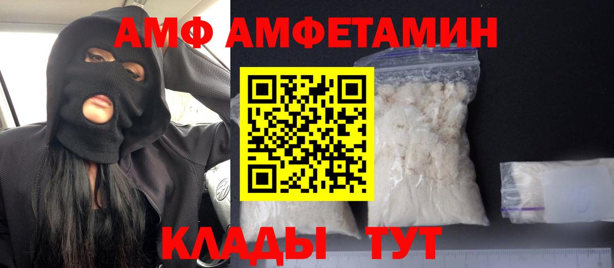 АМФЕТАМИН Premium Тамбов