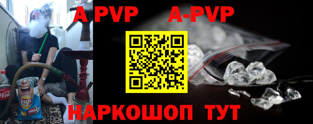 Alpha PVP СК КРИС Тамбов