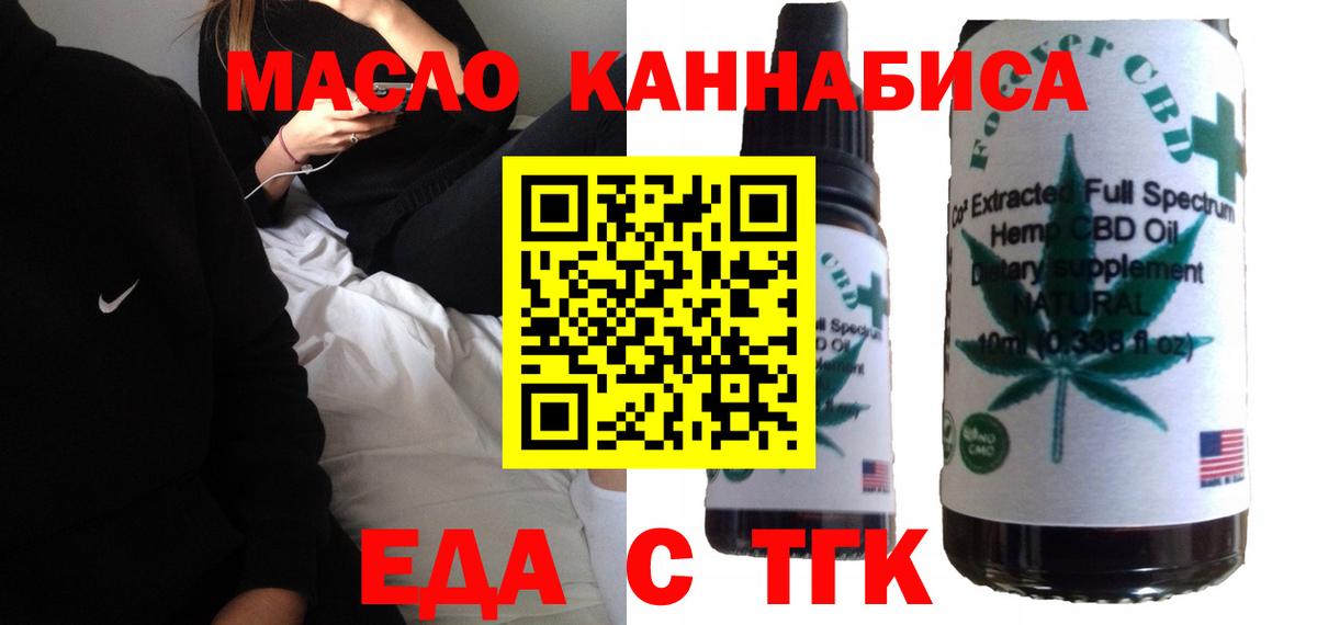 Cannafood марихуана Тамбов