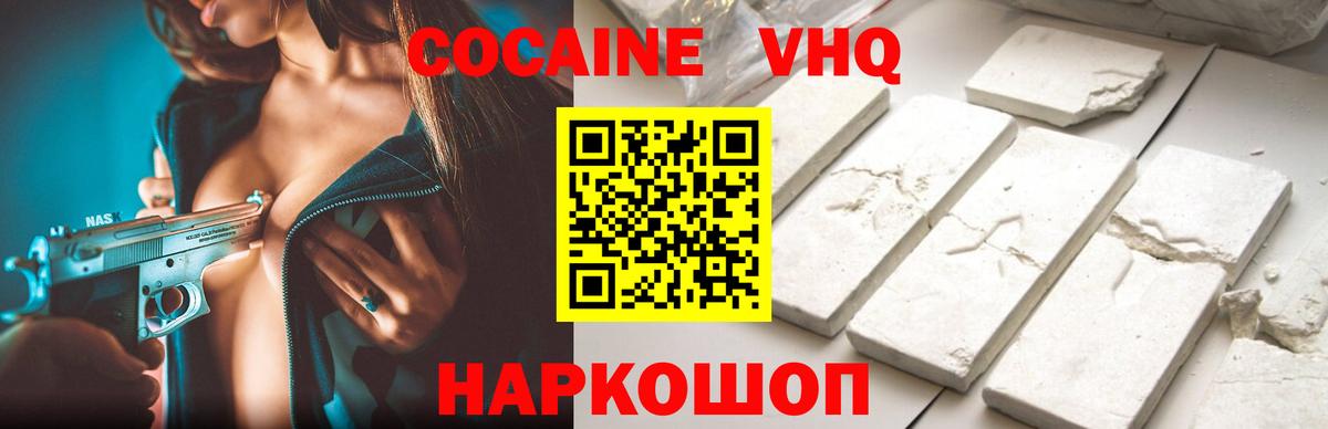 Кокаин Колумбийский  Вход с VPN  КОКАИН Колумбийский  Тамбов 
