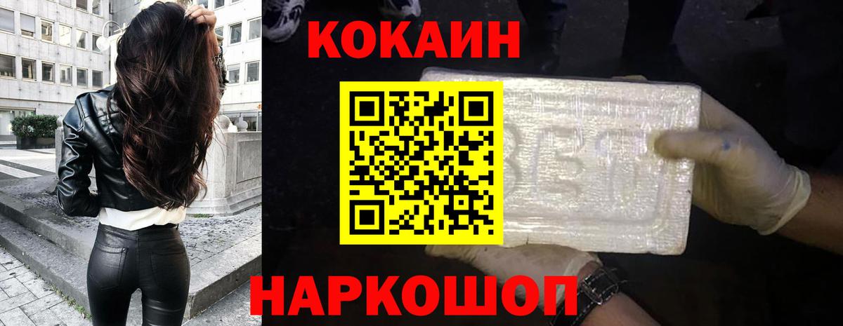 Кокаин Fish Scale Тамбов
