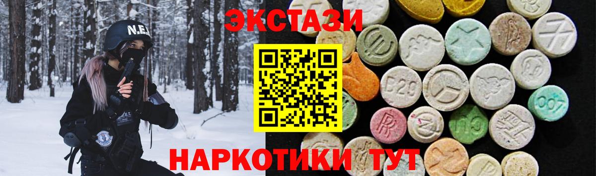ЭКСТАЗИ ешки Тамбов