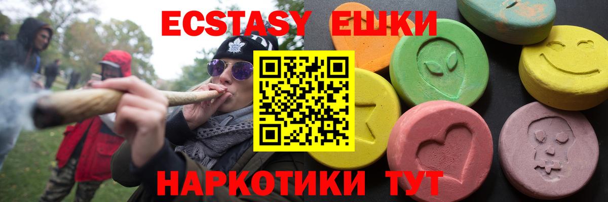 Экстази  Вход с VPN  Тамбов  ссылка на мегу ССЫЛКА  Ecstasy таблы 