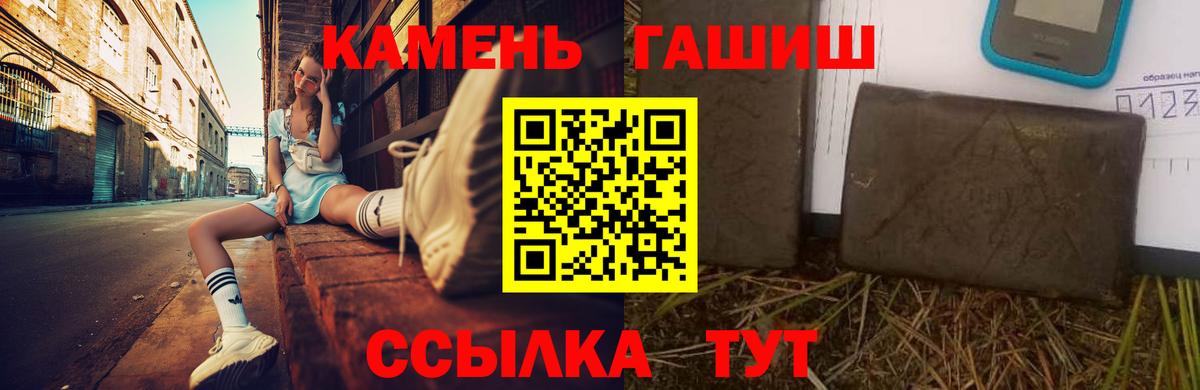 Тамбов  ГАШ гарик  Гашиш хэш  Вход с VPN 