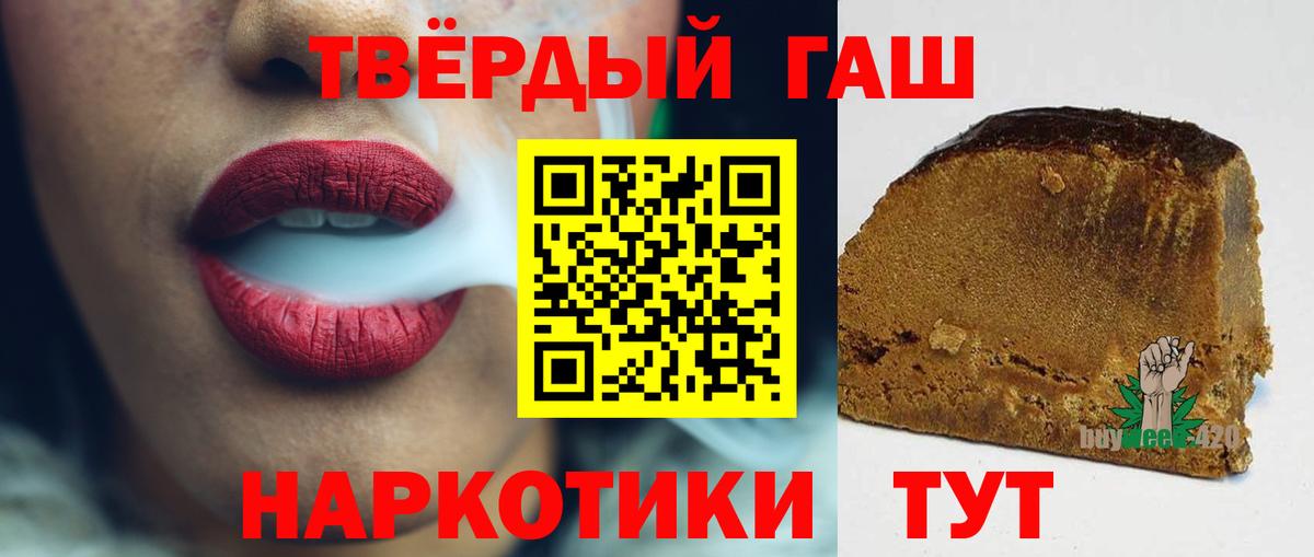 ГАШИШ Cannabis Тамбов