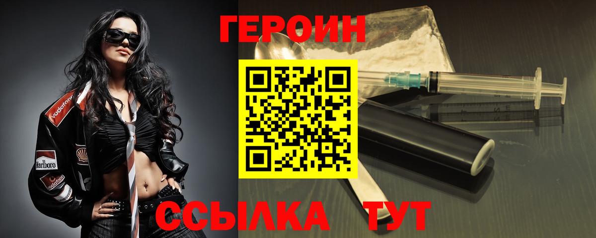 ГЕРОИН Афган  Вход с VPN  Тамбов 