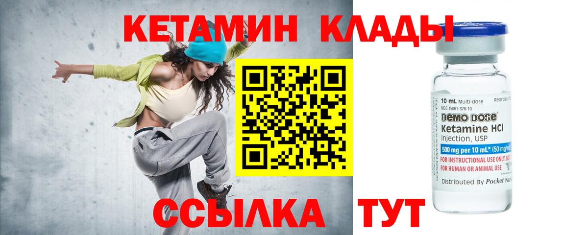 КЕТАМИН VHQ  Вход с VPN  Кетамин VHQ  Тамбов 