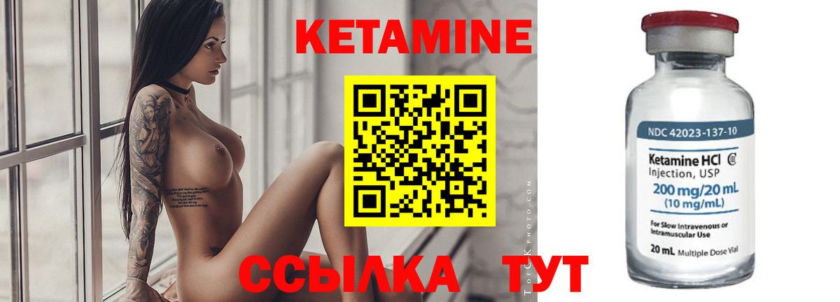 КЕТАМИН VHQ Тамбов
