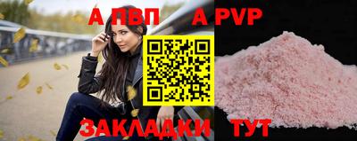 ALPHA PVP Лесосибирск