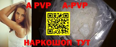 ALPHA PVP Лесосибирск