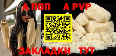 ALPHA PVP Лесосибирск