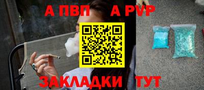 ALPHA PVP Ликино-Дулёво