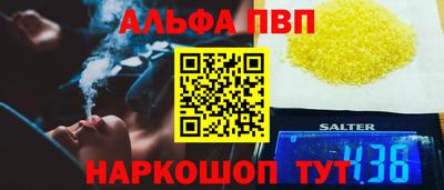 ALPHA PVP Лесосибирск