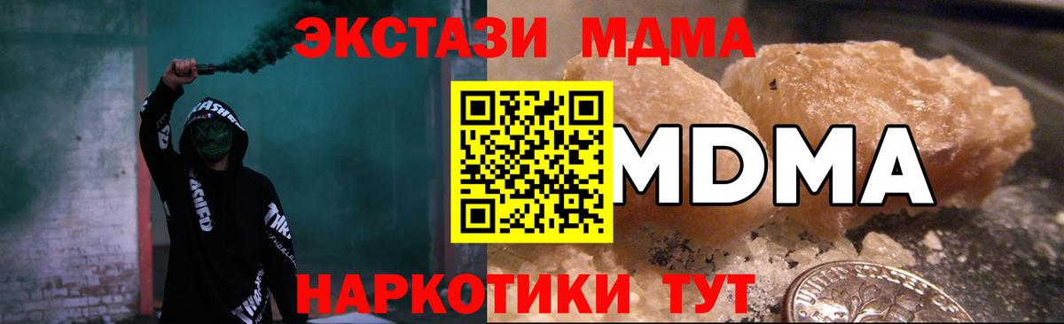 MDMA кристаллы  MDMA кристаллы  Тамбов  MDMA  Вход с VPN 