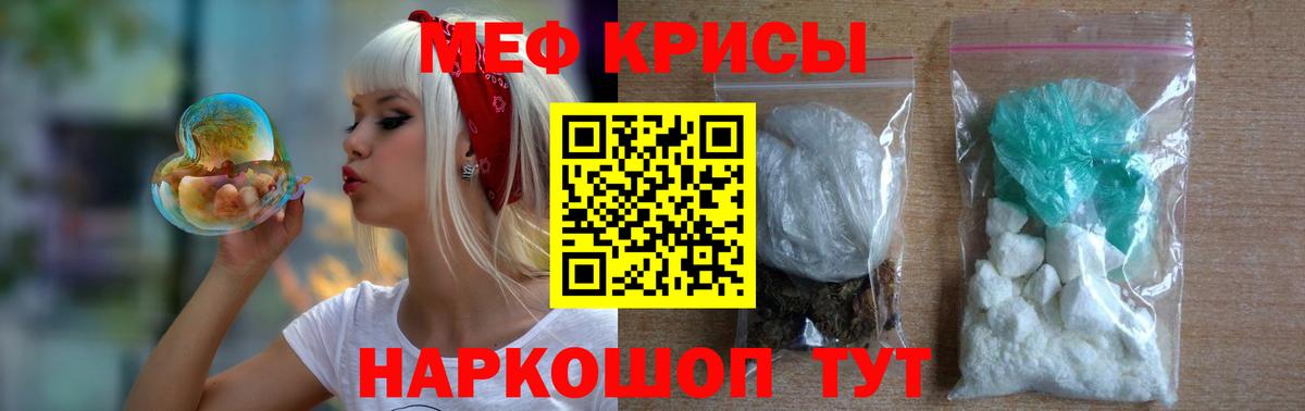 Меф  МЕФ  Вход с VPN  МЯУ-МЯУ кристаллы  Тамбов 