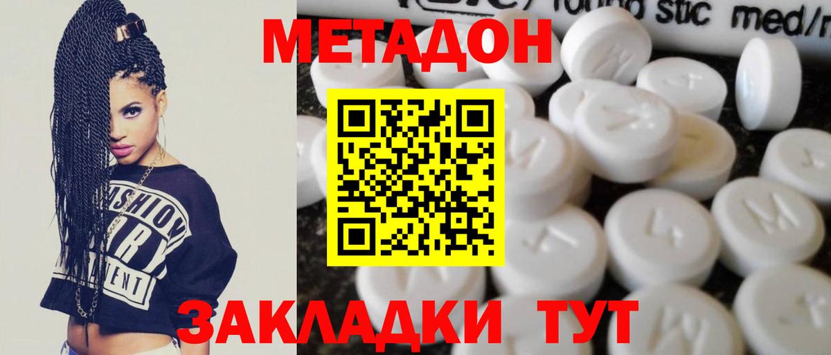 Тамбов  МЕТАДОН мёд  МЕТАДОН мёд  Вход с VPN 