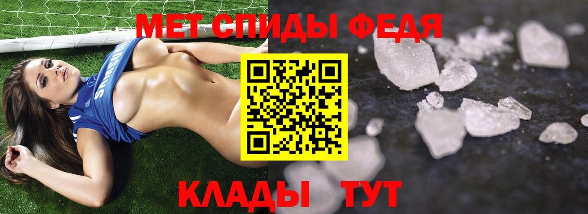 МЕТАМФЕТАМИН Methamphetamine Тамбов