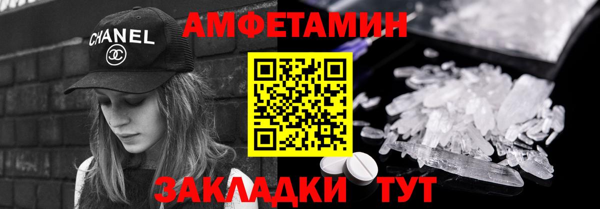 Тамбов  МЕТАМФЕТАМИН мет  Метамфетамин  Вход с VPN 