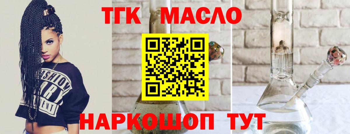 Тамбов  ТГК жижа  Вход с VPN 